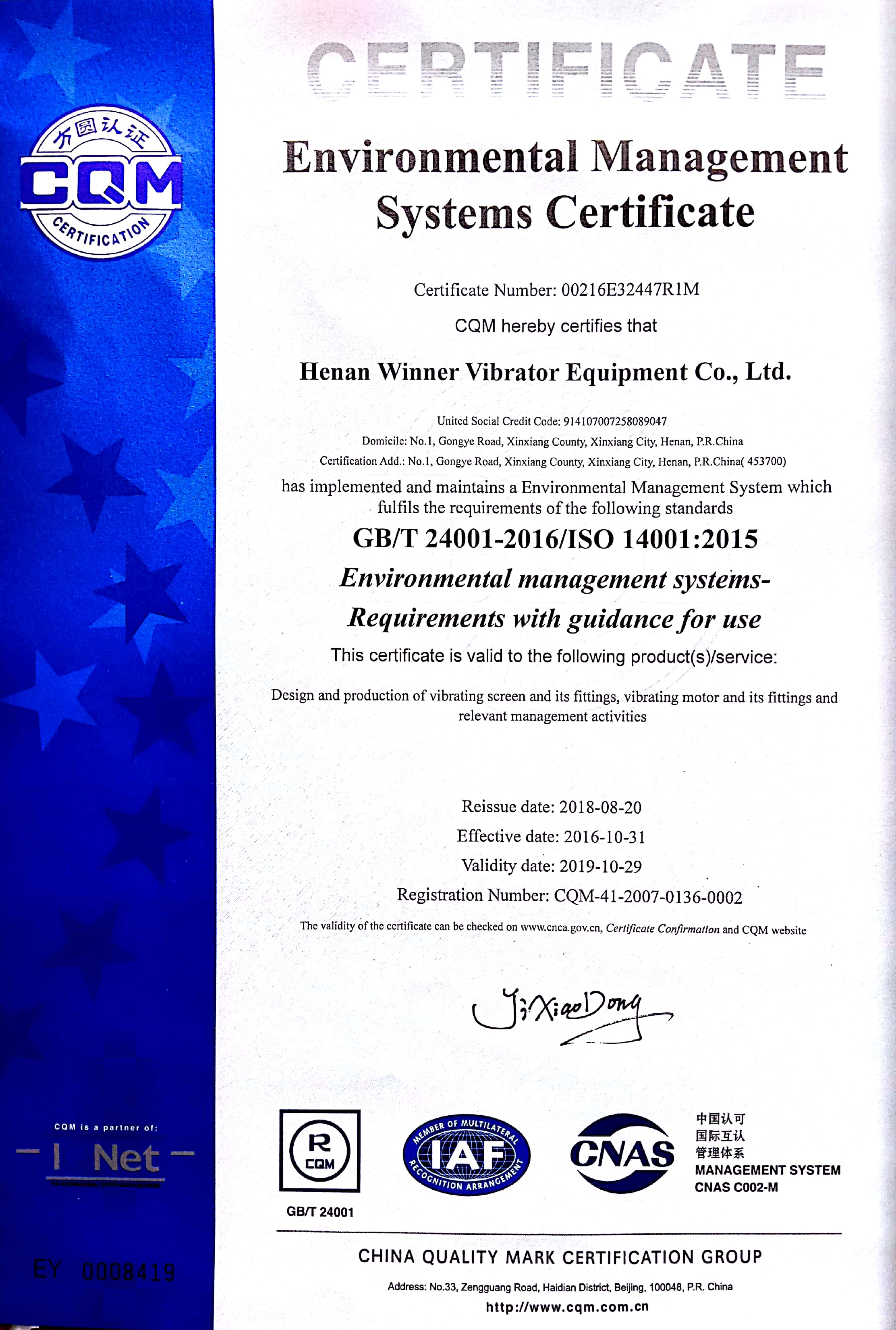 环境管理体系认证证书(英文)